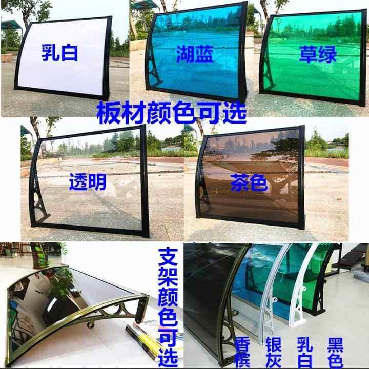 品祥厂c家直供遮金铝合雨棚阳遮雨棚p耐力板雨HUO棚支架雨棚窗台