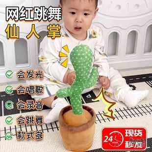 仙人掌玩具学说话会说话的玩偶模仿儿童声控婴儿宝宝学人说话会动