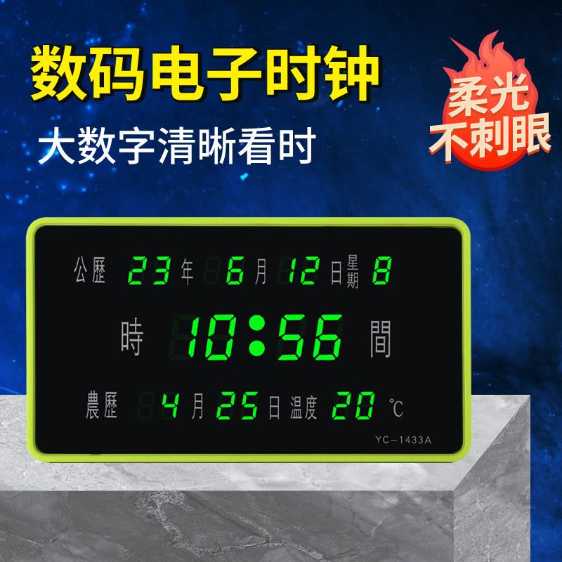 新款LED数码万年历电子钟智能挂钟桌历客厅创意静音日历钟夜光