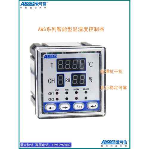 爱可信AWS-1W1SJ1(0)X-1(2,3,5)/T智能型温湿度控制器仪表ACXION