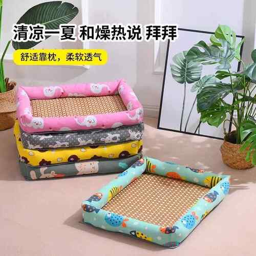 狗窝猫窝夏天凉席狗狗窝宠物用品泰迪小型中型犬狗床垫子宠物用品