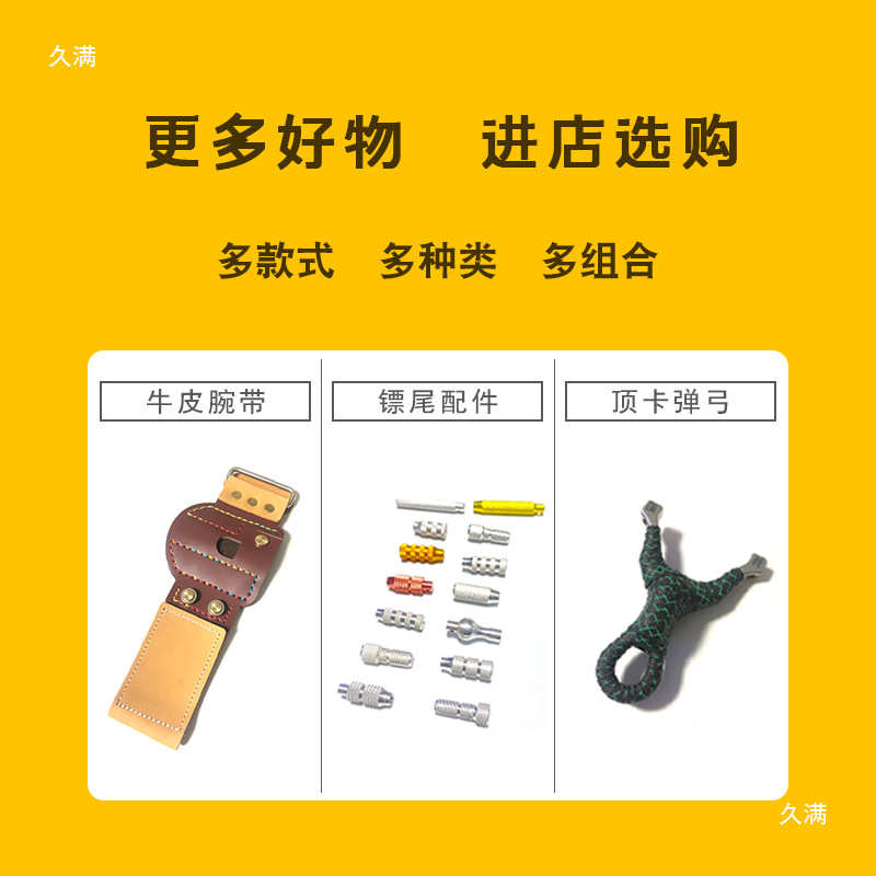镖鱼镖尾帽d型倒刺弦t镖尾防滑锥度射鱼水滴帽尾翼环配件尾杆尾