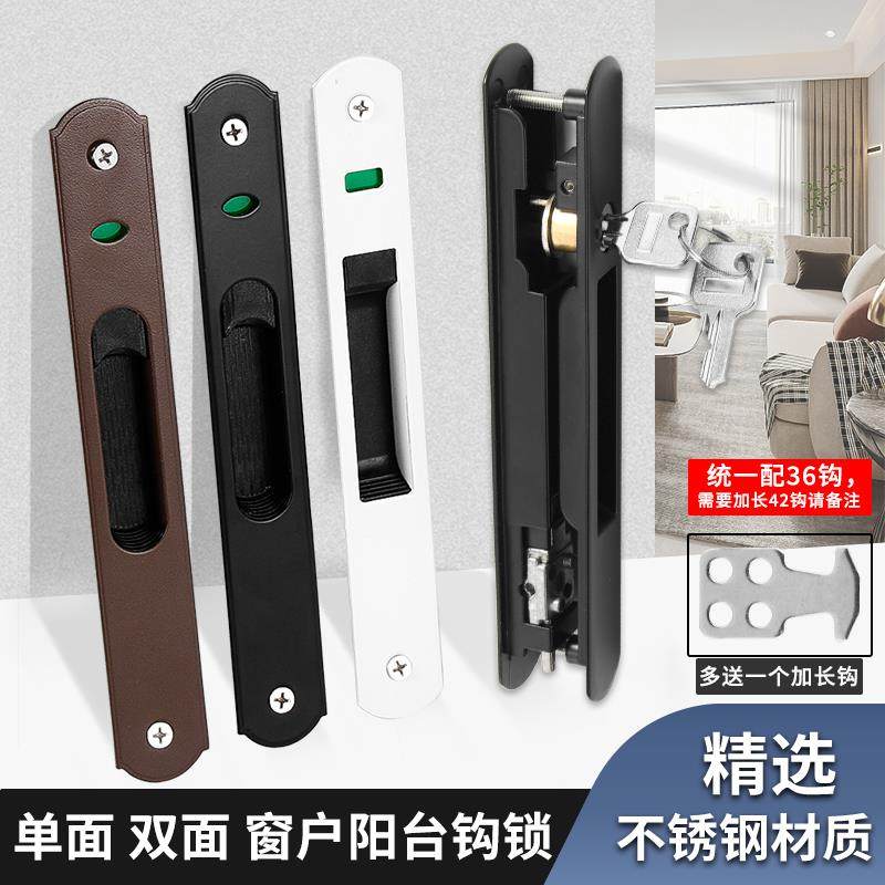 不锈钢钩锁90断桥铝锁塑钢门锁铝合金拉门窗钩锁移门单双面锁扣