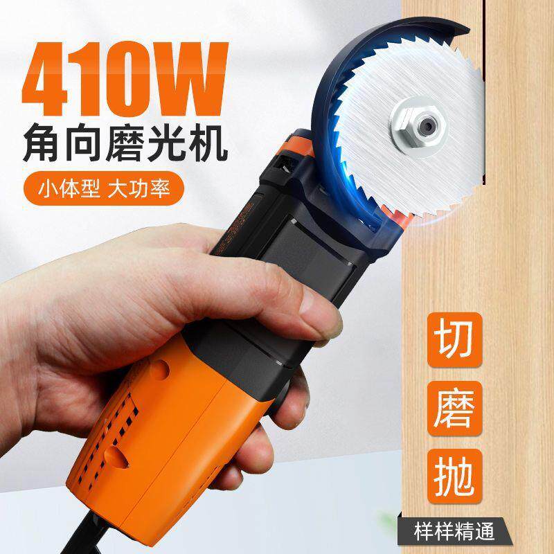658工业角磨机微型小型家用手持式切割机打磨机410W电动磨光机