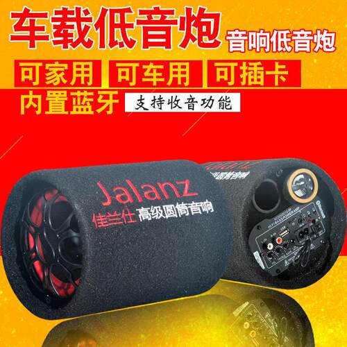 5寸6寸车载低音喇叭蓝牙插卡家用摩托 托汽车圆筒音响220V12V24V