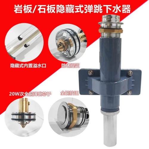 下水器隐藏式板一体岩盆按压弹跳排水洗脸金色洗手洗漱台盆下水器