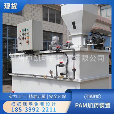 一体化全自动搅拌加药干粉加药机箱PAM污水絮凝剂制备溶解装置