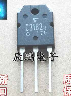 全新 A1265N C3182N 2SA1265 2SC3182 TO-3P 功放配对管 4.5元/对