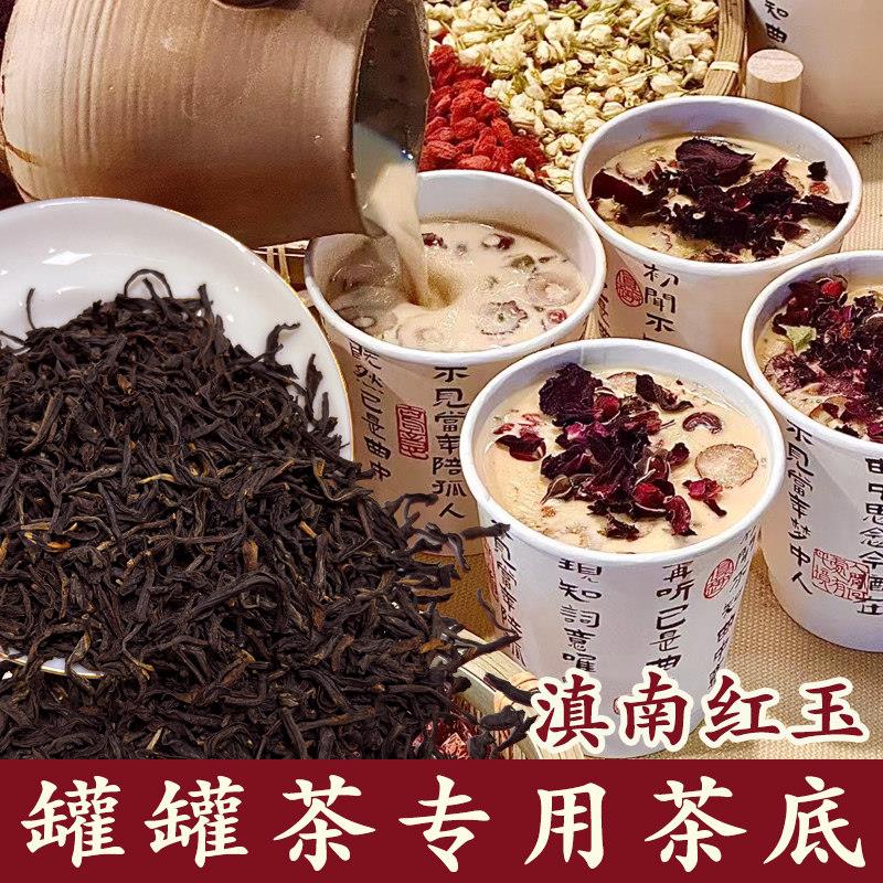 冰火湾罐罐茶滇南红玉罐罐烤奶茶专用茶叶奶茶店专用500g奶茶