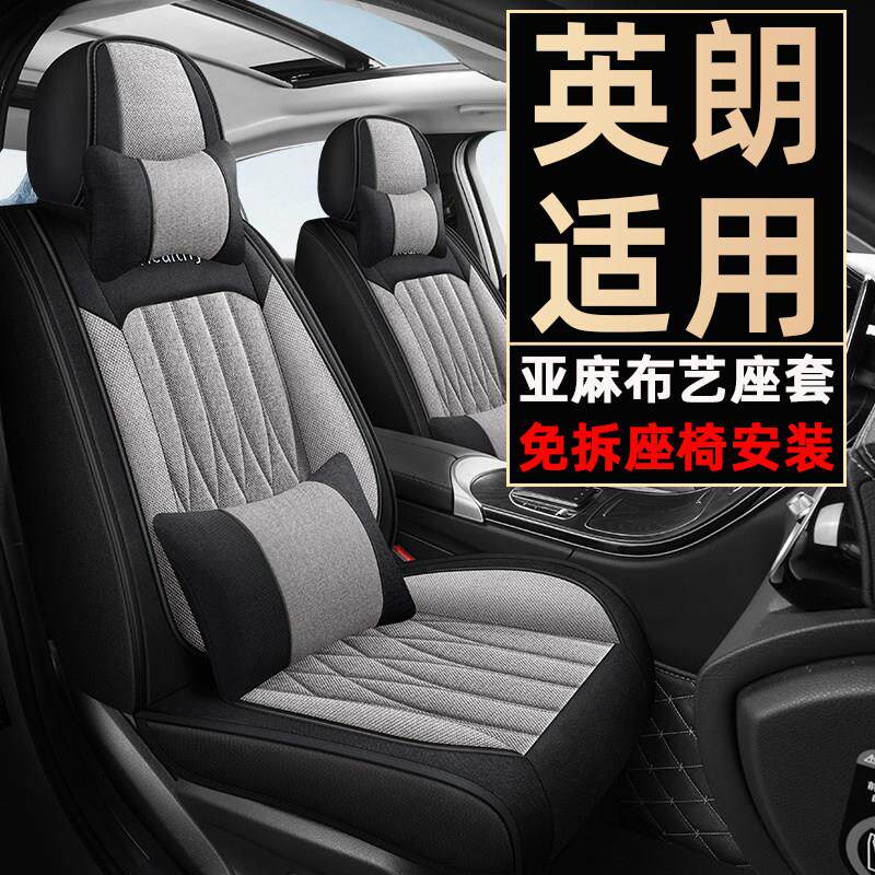别克英朗21款19汽车座垫GT/XT四季座椅套18亚麻座套17全包坐垫16