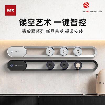 优必克翡冷翠轨道插座镂空艺术磁吸明装厨房餐柜家用可移动滑轨