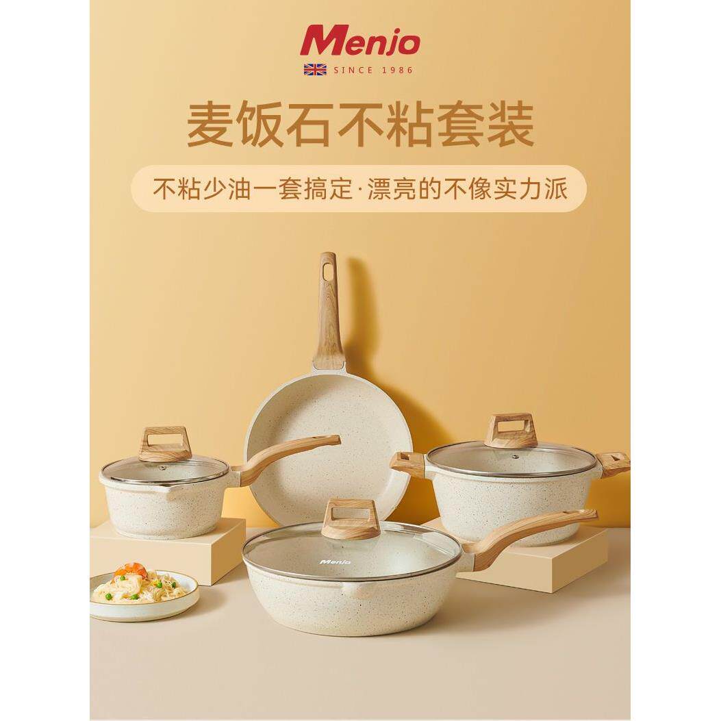 日本进口不粘锅三件套家用麦饭石锅具组 含炒锅汤锅煎锅的套装