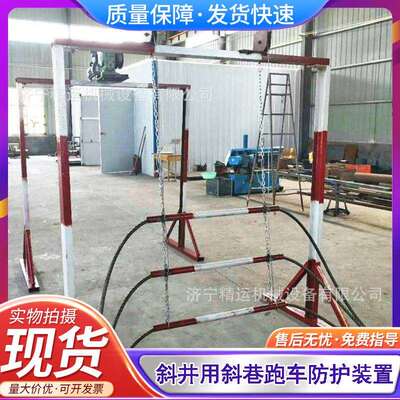 矿用跑车防护装置ZDC30-2.5一坡三挡斜井煤矿防溜车防护装置