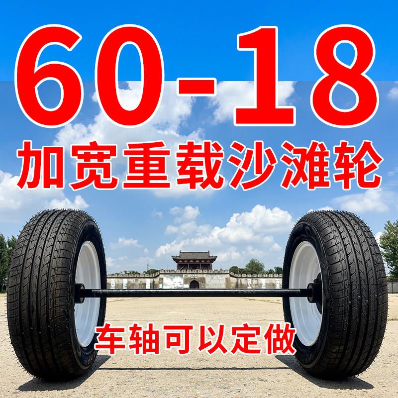 沙滩车低速拖车850-8自制法兰轴加宽滚子滚轮两个手推车加大泥土