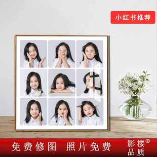 宝宝九宫格相框定制挂墙水晶婚纱照结婚照放大制作全家福儿童创意