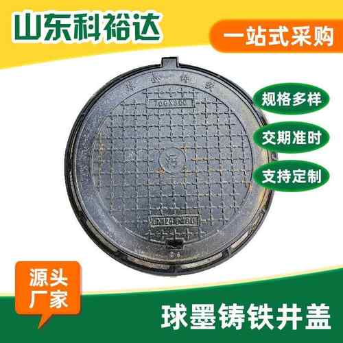 实体球墨铸铁井盖井圈dn700重轻型圆形井盖雨水污水市政道路井盖