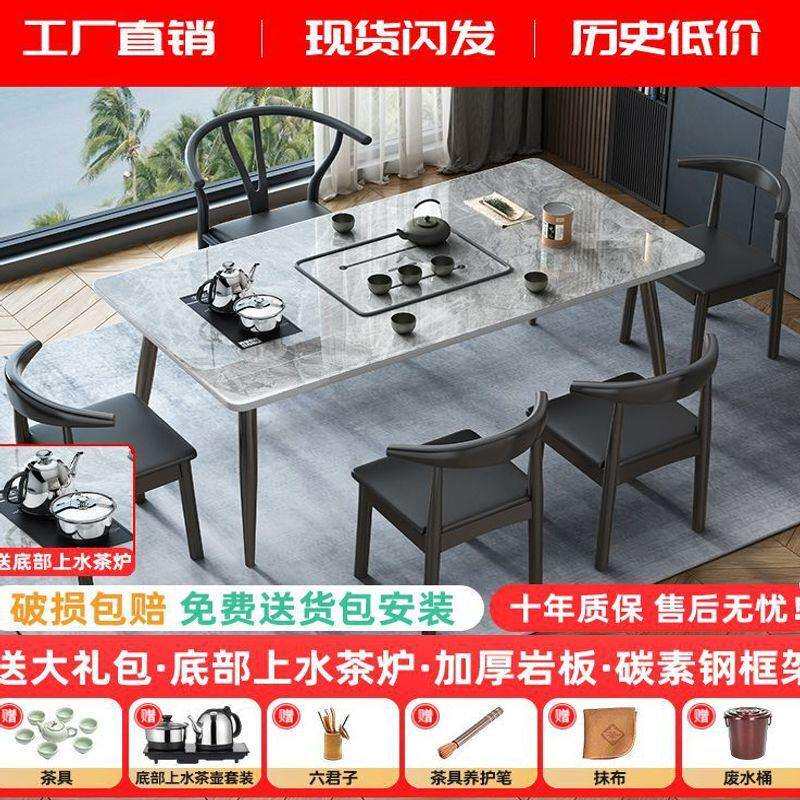 【折扣价】现代简约岩板茶桌茶台小型阳台新中式泡茶桌智能烧水壶