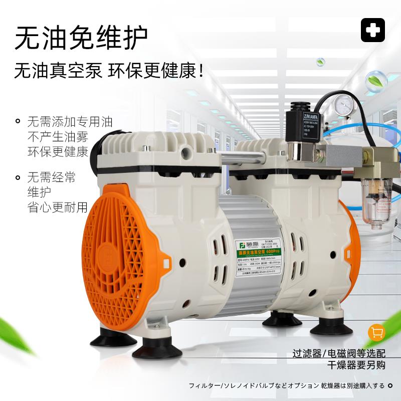 新款无油真空泵静音工业级抽气泵抽真空机负压泵大流量真空泵