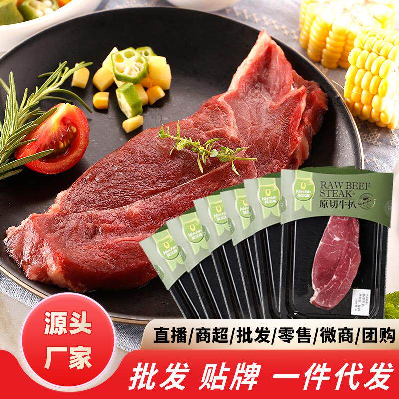 科尔沁牛排冷冻贴体西冷原切牛扒150g*6袋谷饲牛肉