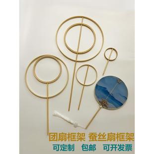 汉服摄影长柄团扇古典宫扇手工舞蹈扇骨架diy材料空白中国风