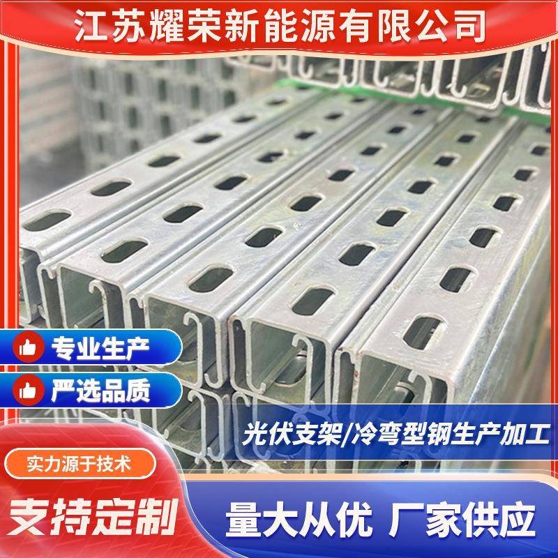 冷弯型钢冲孔镀锌C型钢檩条建筑吊顶桥梁隧道天桥工程支撑结构用