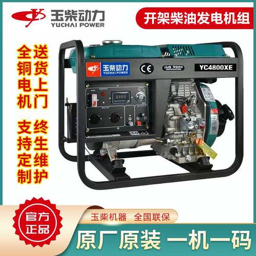 3kw柴油发电机组便携式相220V小型家用电动柴油发电机