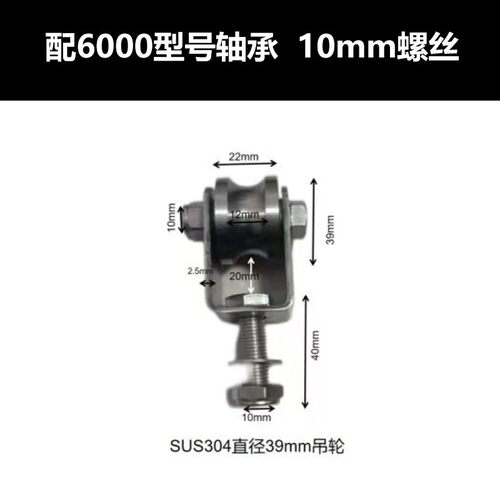 304不锈钢轨道轮U型滑轮吊环轴承定滑轮V型角铁轮H型槽轮子移门轮