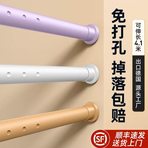 晾衣杆伸缩免打孔安装窗帘杆罗马杆子晾衣架支撑杆门帘阳台挂衣杆