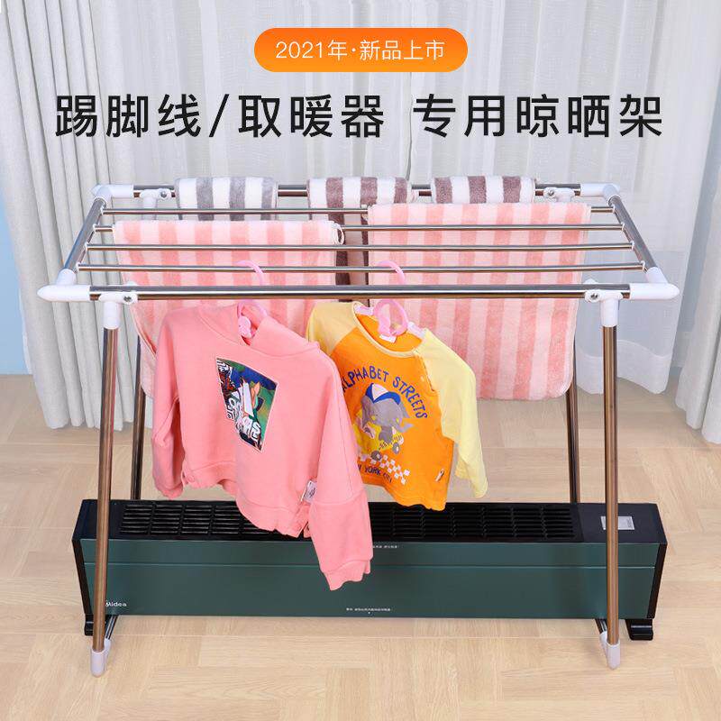 不锈钢踢脚线取暖器烘衣架室内落地折叠晒被子衣架婴儿毛巾晾衣架
