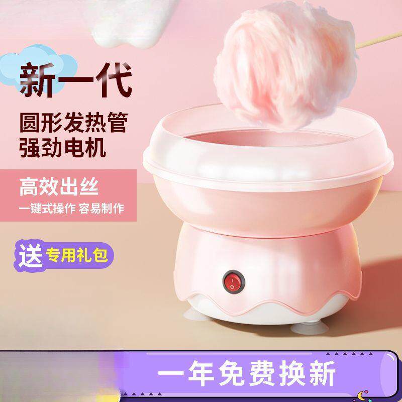 棉花糖机儿童家用全自动做绵花糖机器手工制作迷你花式彩砂糖