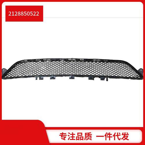 2128850522适用于奔驰E级W212前杠下中网
