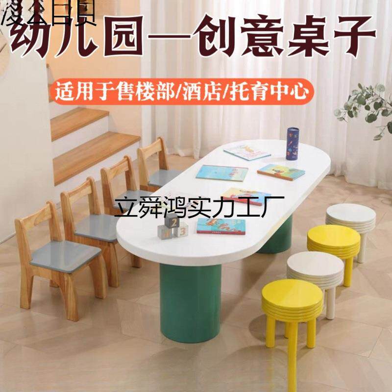 实木桌写字绘画桌桌椅儿童幼儿园幼儿园图书馆区手工组合早教