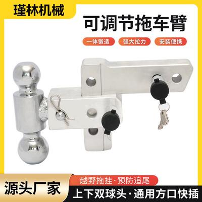 供应铝合金可调节拖车臂双球头2inch-4inch汽车牵引拖挂拖车钩