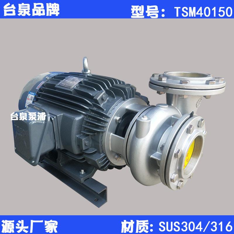 台泉30KW酸卧式离心泵东元AEFF不锈钢循环水泵DN150源头厂家