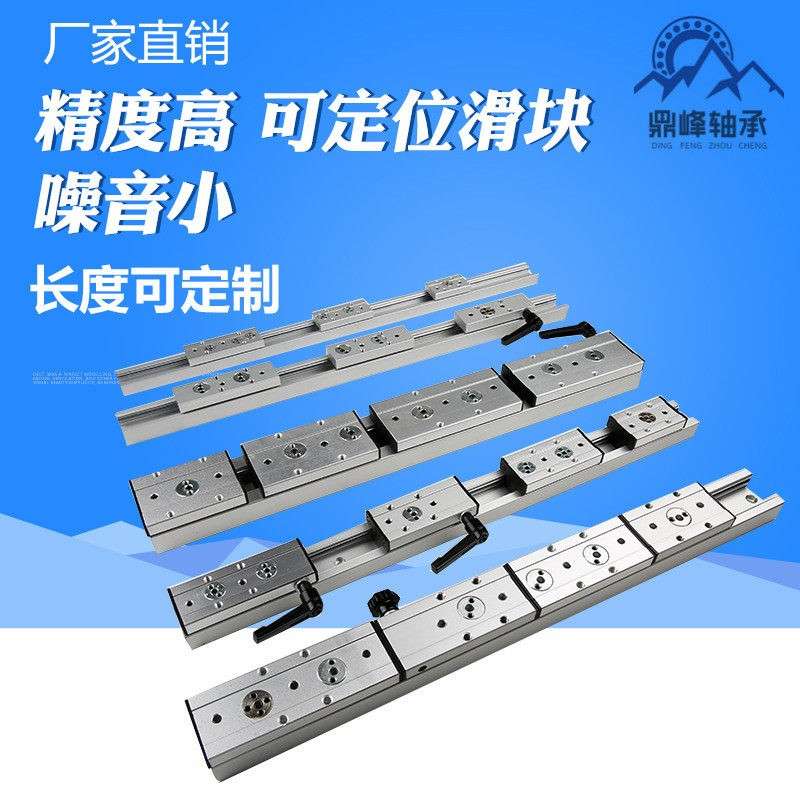 直线双轴心直线导轨轨道滑轨直线滑台滑动导轨直线SGR10 15 20 25