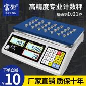 高精度工业电子秤厨房高精准度秤精密电子计数秤30kg电子秤商用电