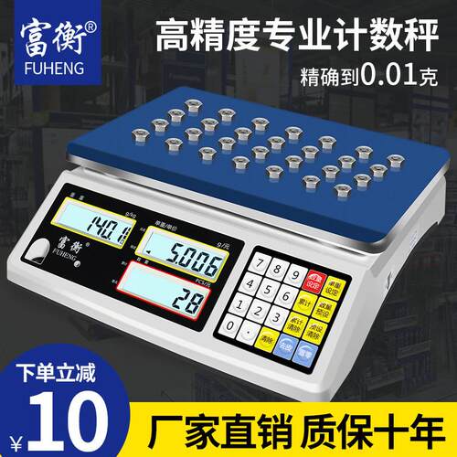 高精度工业电子秤厨房高精准度秤精密电子计数秤30kg电子秤商用电