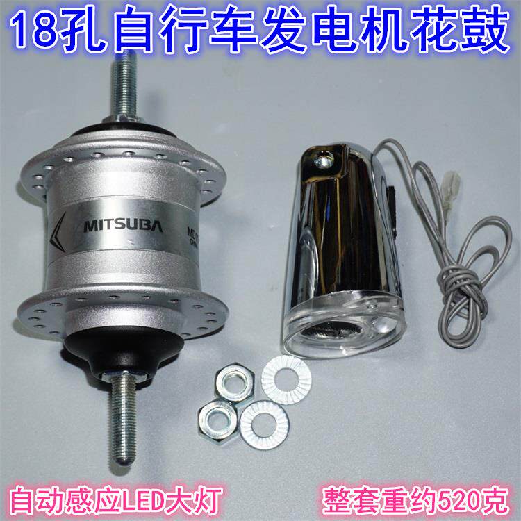 自行车36孔发电花鼓 带自动感应灯需要自己接线 DIY自行车发电灯