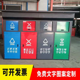 户外垃圾桶类亭 环卫垃圾分类箱 社区街道垃圾桶投放点收集亭屋