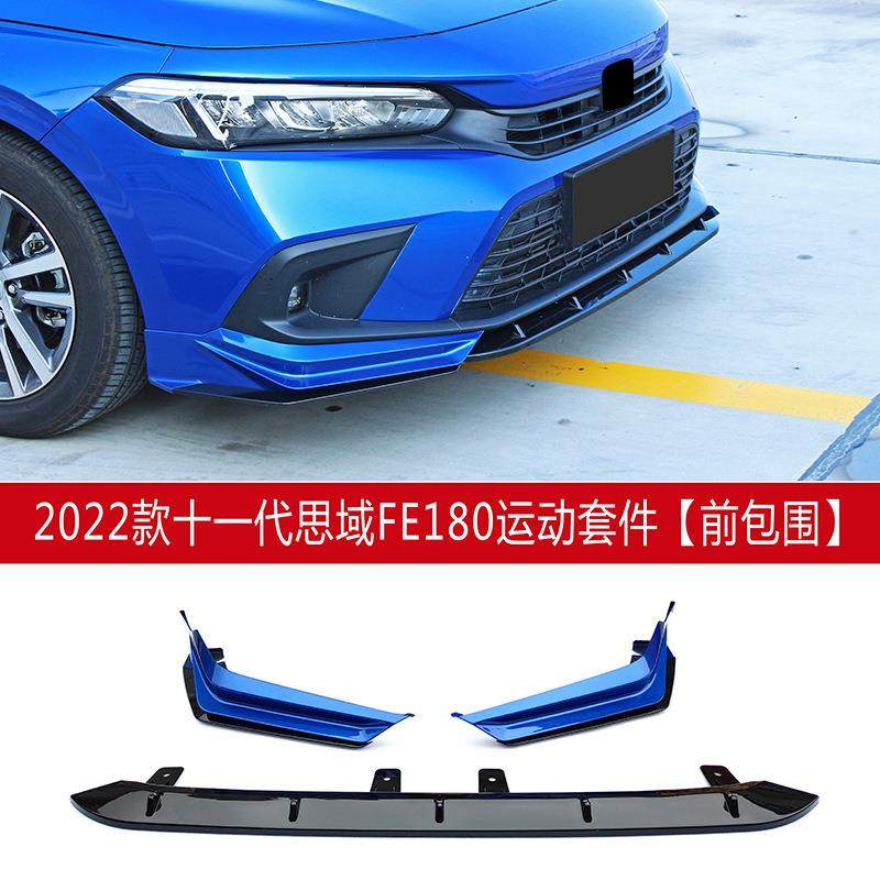 22围款十一代思域FE180运动包扰套件1域1代思前铲22款思域侧裙后