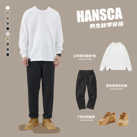 hansca260g重磅秋季男装套装男生衣服搭配帅气卫衣春秋高级感裤子