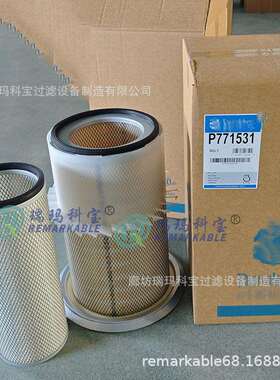 现货供应P772531 P772530空气滤芯P771531 P770678过滤器滤筒