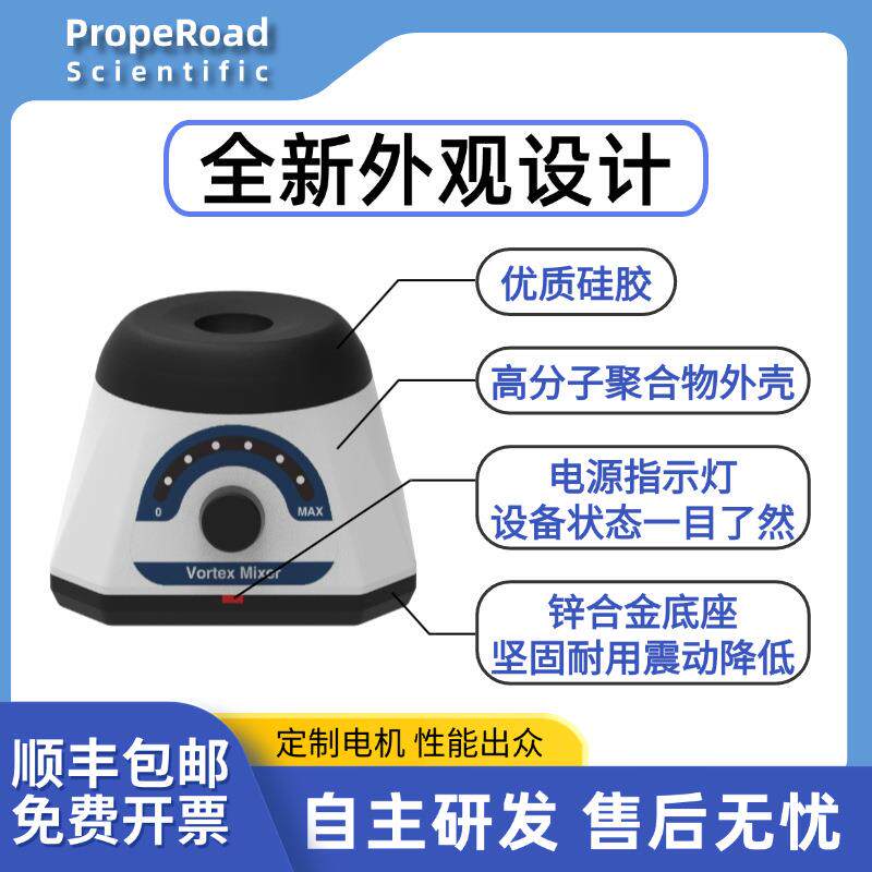 实验室漩涡仪直流无刷电机混合器涡旋振荡器锌合金旋涡混匀仪便携