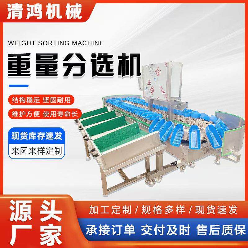 小龙虾料盒重量分拣机鳕鱼块称重分选设备连续式大闸蟹分级机