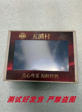 昆仑通泰触摸屏TPC7012EW 设备拆机件 功能测试好 实拍现货 质保