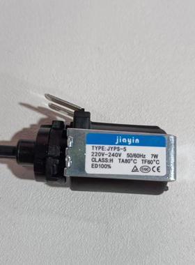 手持挂烫机配件JYPS-5水泵7W电磁泵双头抽水泵