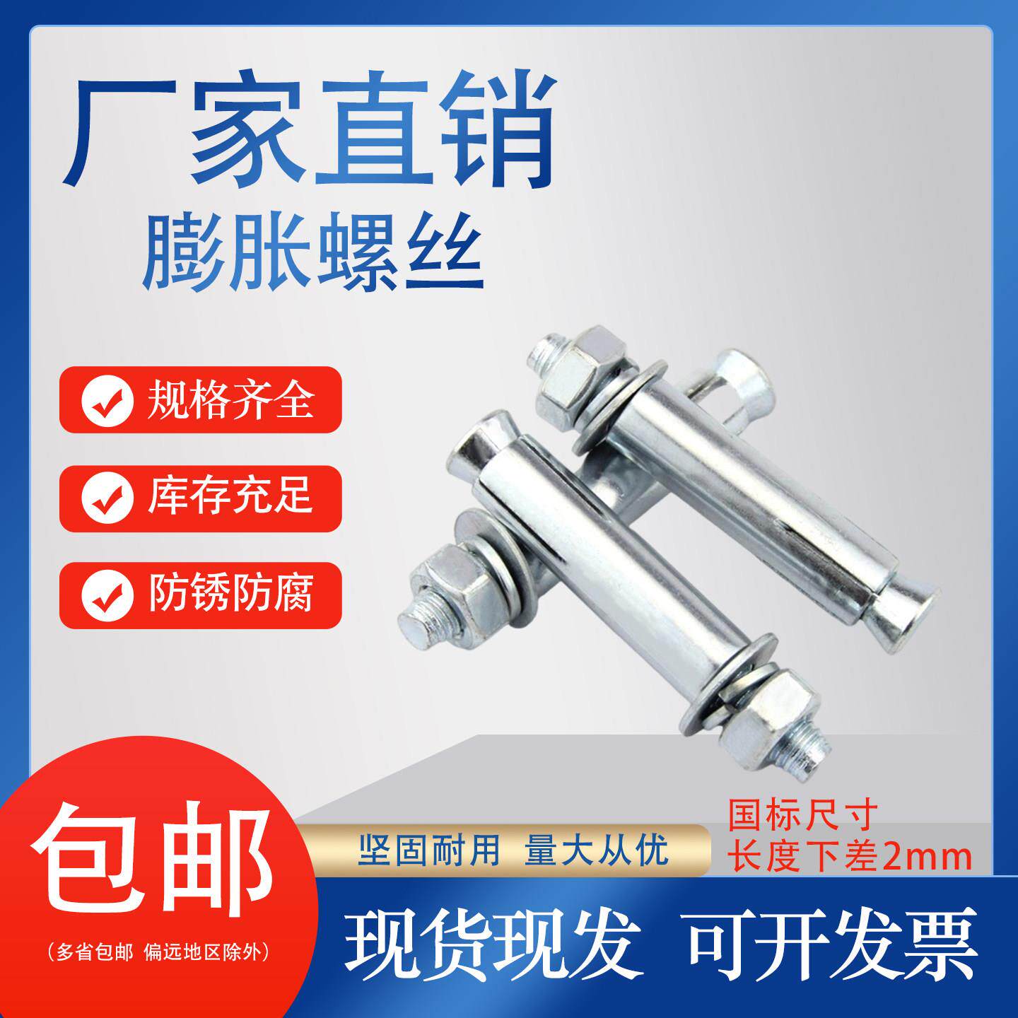 国标镀锌膨胀螺丝螺栓加长拉爆蓬胀管钉外管M6M8M10M12M14M16M20