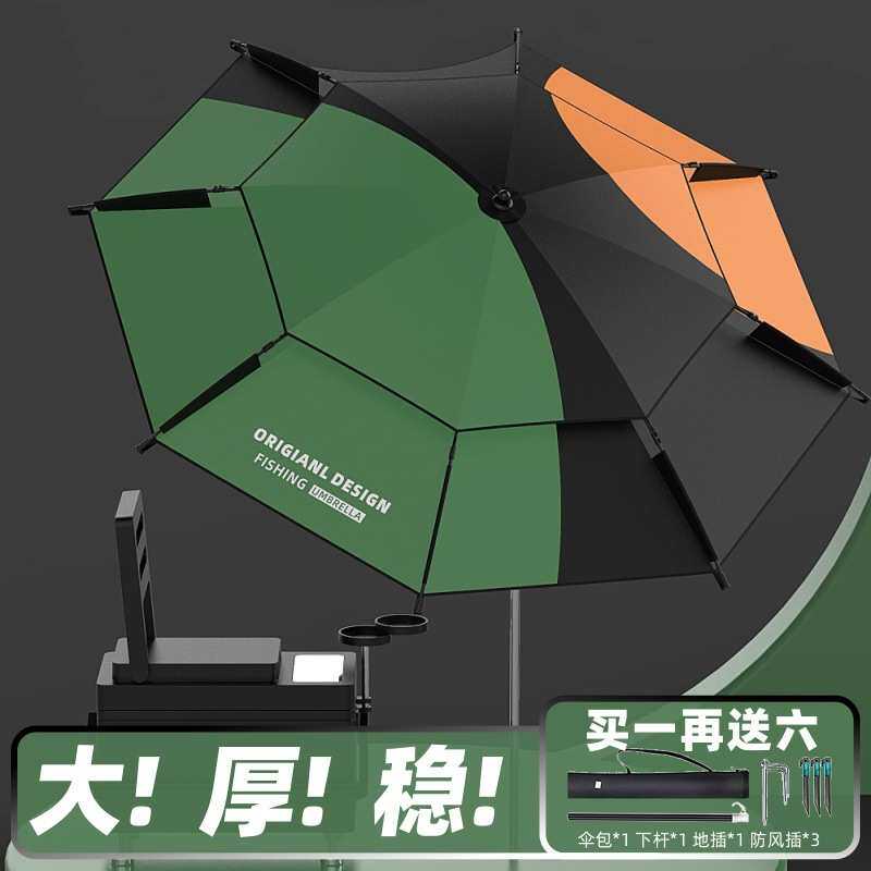 钓鱼伞钓鱼垂钓大伞万向加厚黑胶防晒大号不锈钢抗风大钓伞加强版