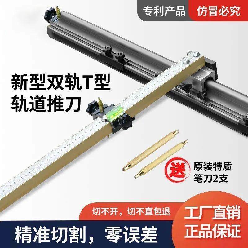 新款瓷砖T型轨道推刀高精度大板手动切割机1.8米地砖拉刀零误差
