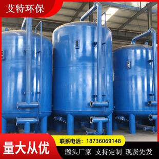 大型多介质砂石过滤器 现货先发 智能化系统控制压力损失小